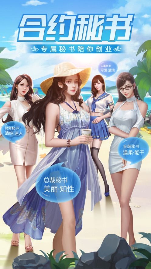 重生之秘书如云最新正版