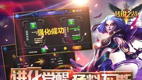 传说之战图2