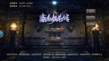 豪杰妖杀传 