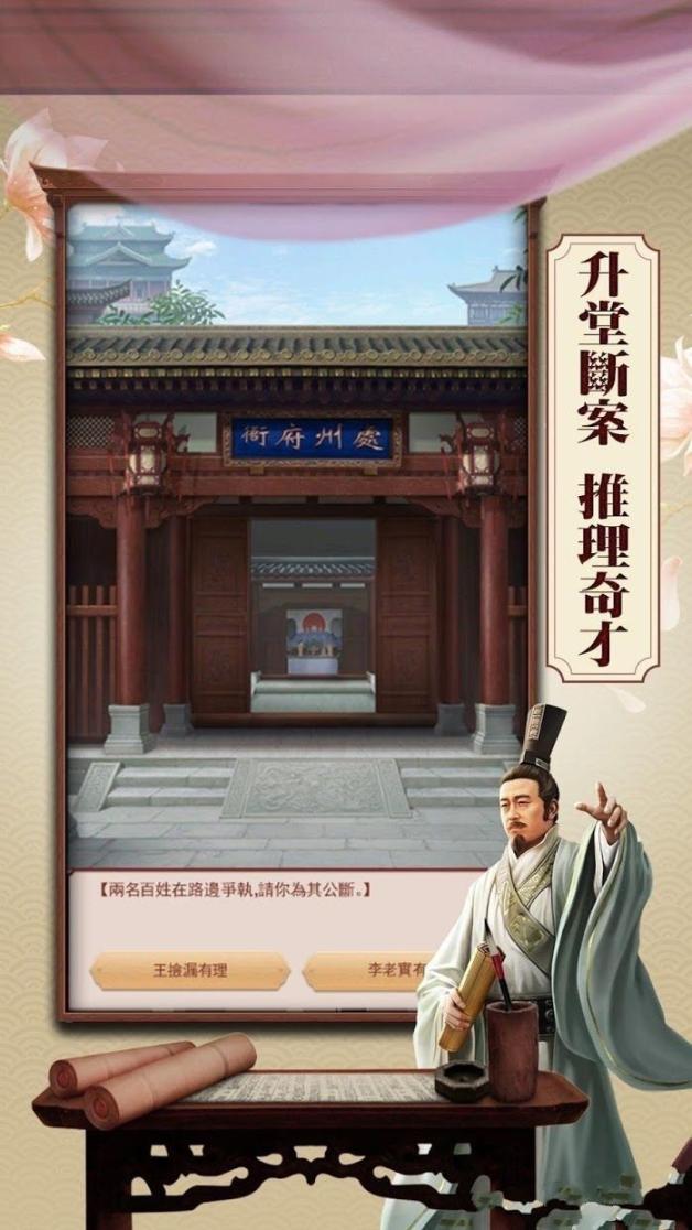 富贵大官人最新版