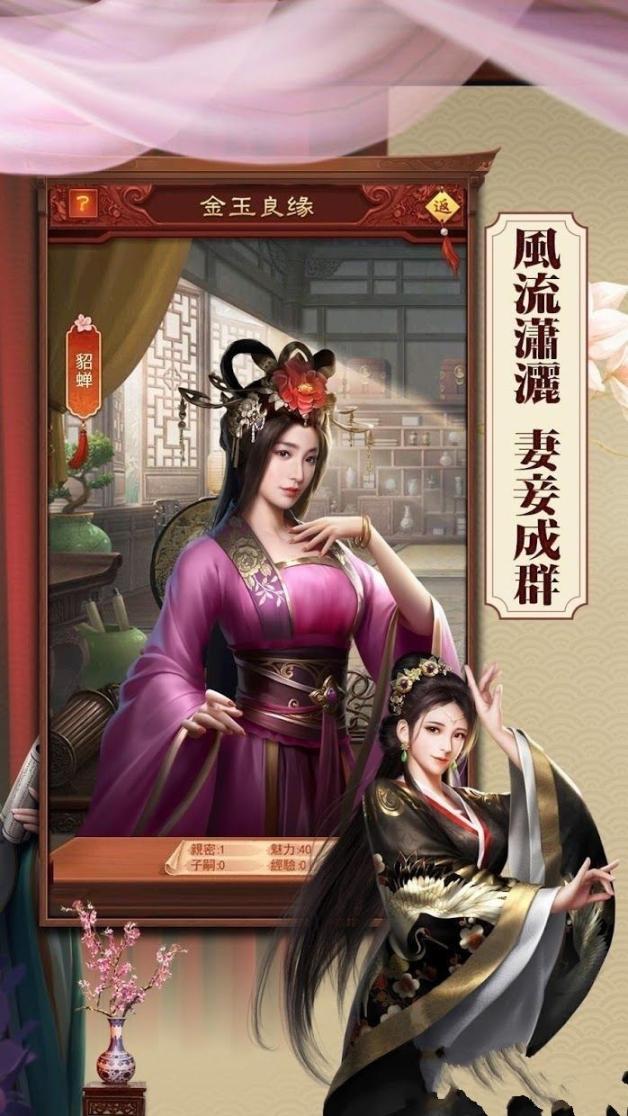 富贵大官人最新版