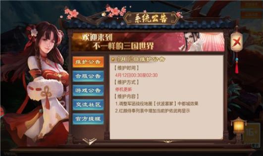 我的三国志之三国群雄传 