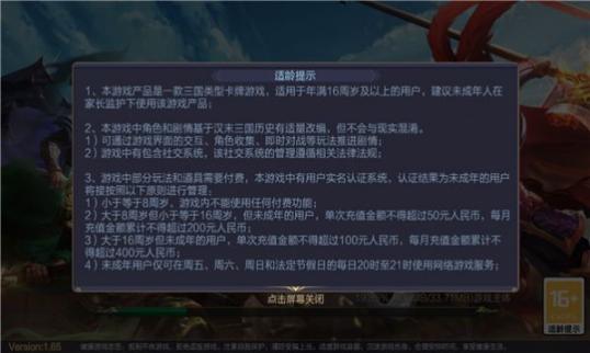 我的三国志之三国群雄传 