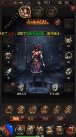原始传奇1.76怀旧版