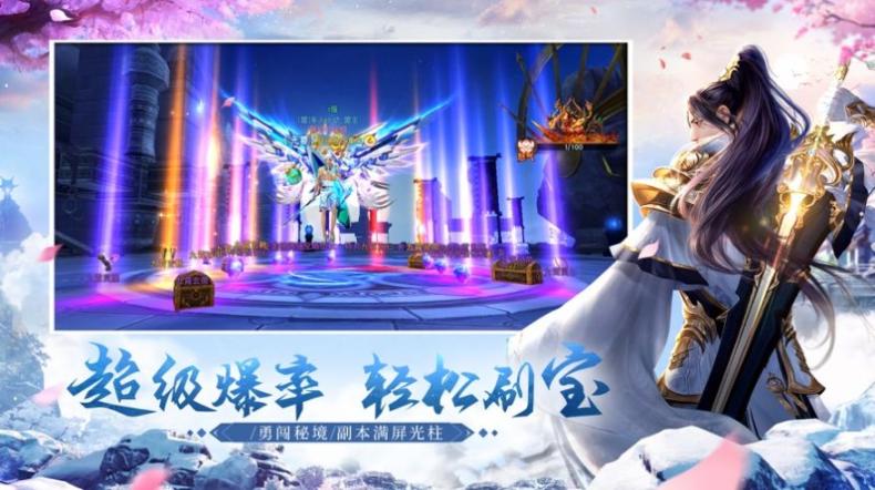 一剑斩仙之神谕2最新 