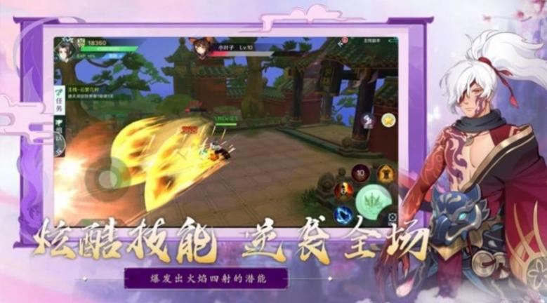 封神万妖录安卓版
