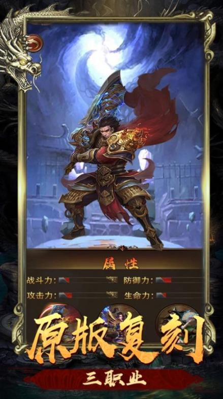 复古MUD三职业安卓版