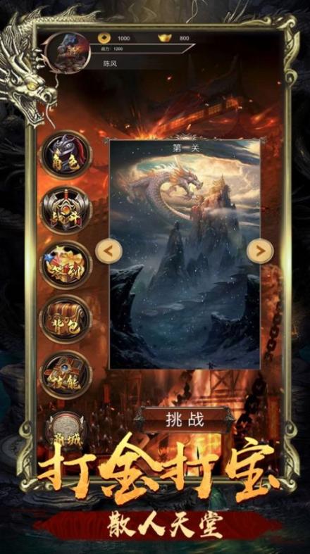 复古MUD三职业安卓版