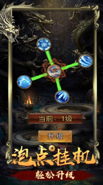 复古MUD三职业安卓版