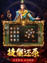 传世归来加强版