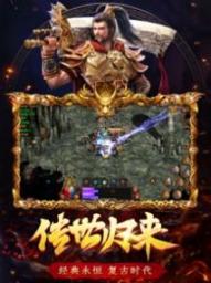 传世归来加强版