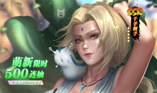 木叶忍术传承 