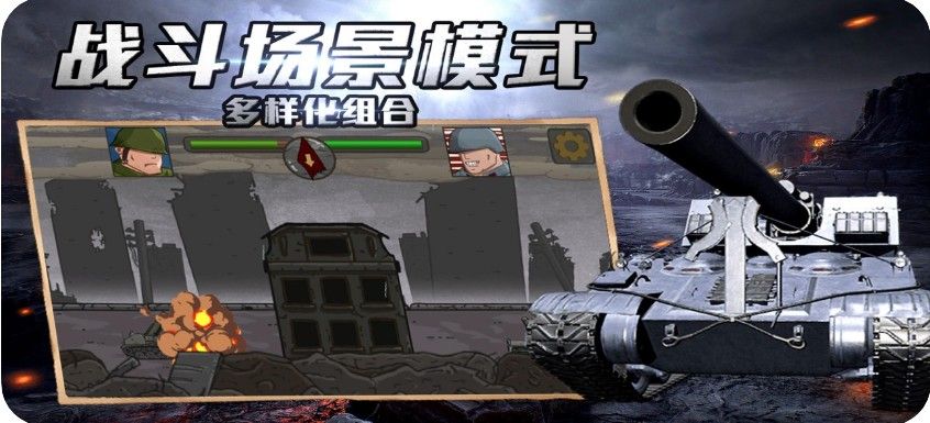 坦克前线巅峰对决手机安卓版