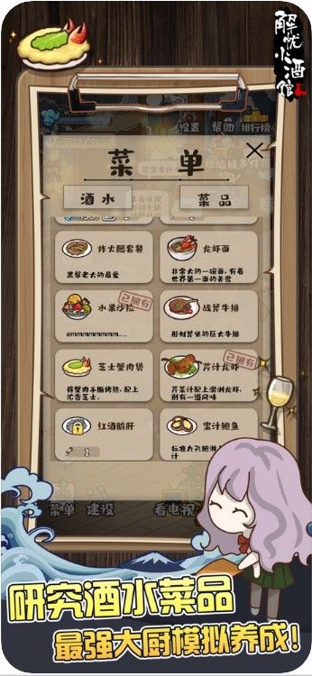 解忧小酒馆iOS版