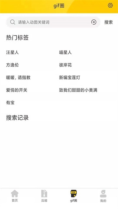 gif动图编辑器
