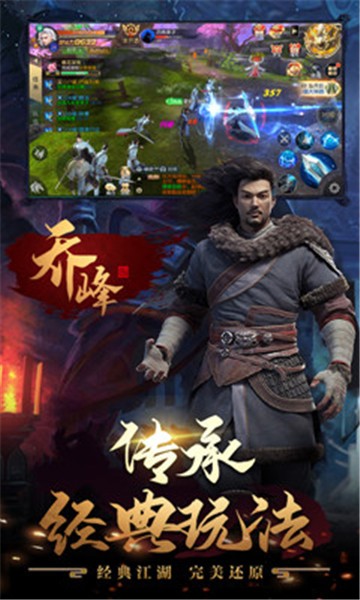剑侠江湖