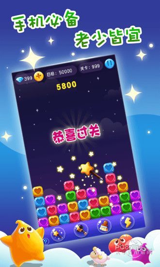 天天乐消大作战安卓 