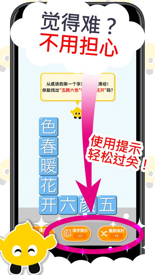 畅快消消乐安卓版