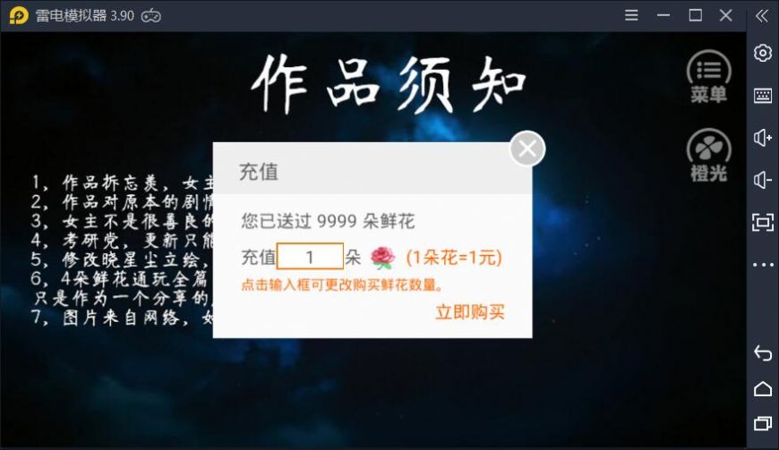 最强关系户金手指安卓手机版
