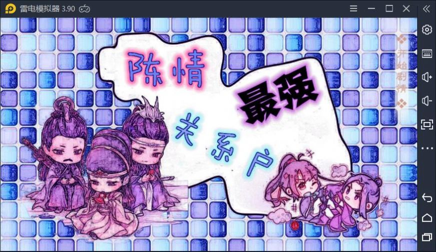 最强关系户金手指安卓手机版