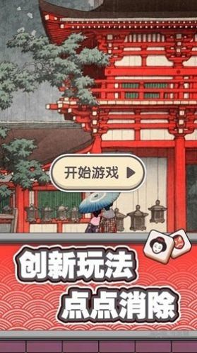 方块点点消领红包正版
