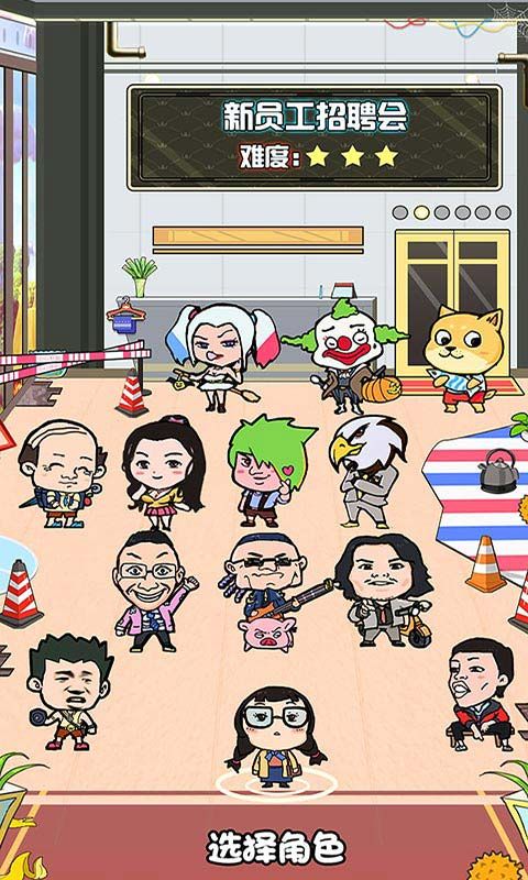 我选择打工手机版