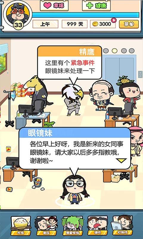 我选择打工手机版