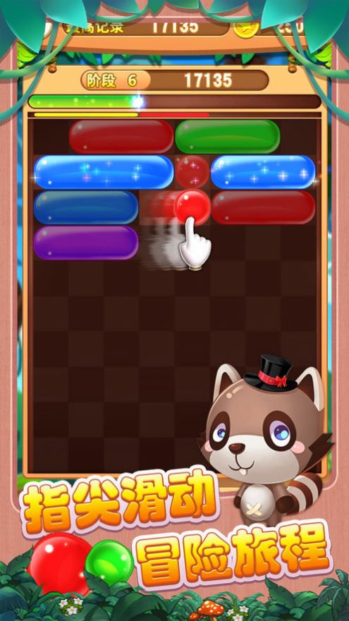 泡泡一族领红包安卓版
