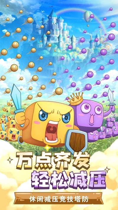 骰子大乱斗apk安卓手机版
