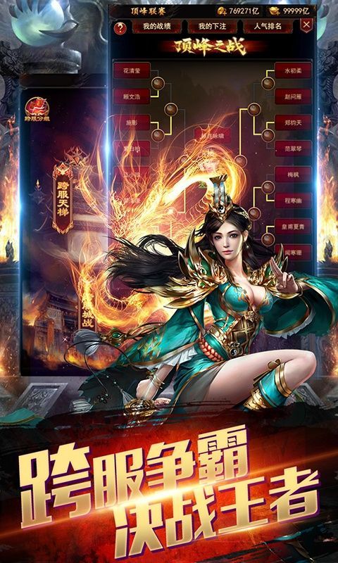 嗜血分身版