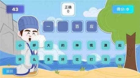 成语大聪明领红包 