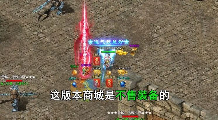 仙境冰雪传世 