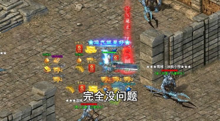 仙境冰雪传世 