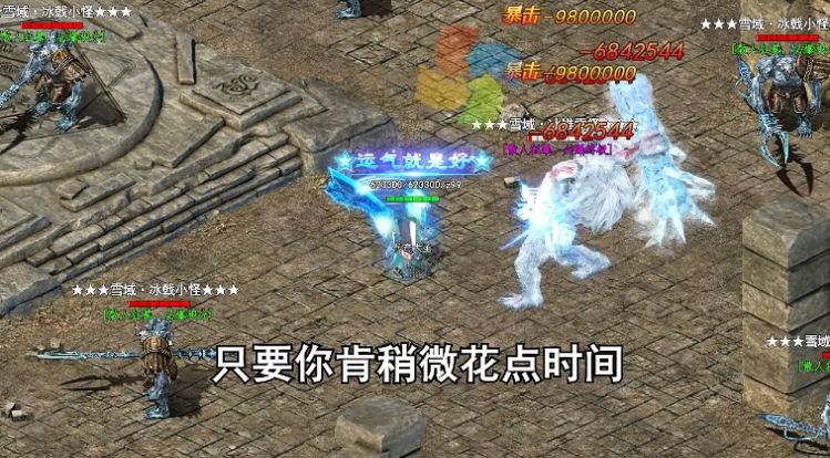 仙境冰雪传世 