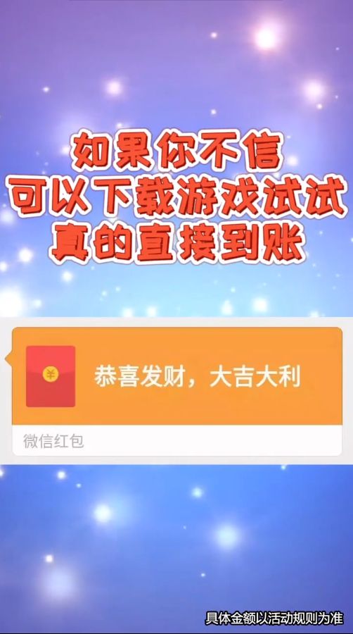 神庙消消消安卓 图1