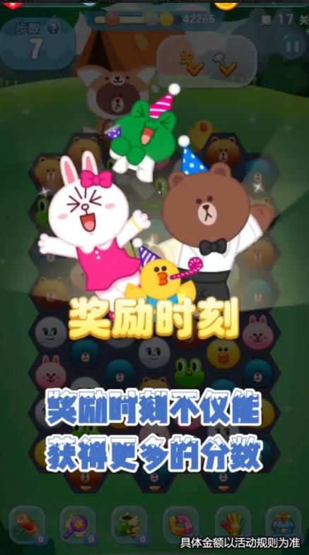 神庙消消消安卓 图2