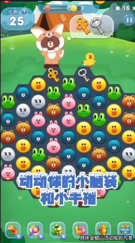 神庙消消消安卓 图3