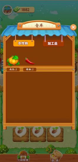 大爷请留步安卓版