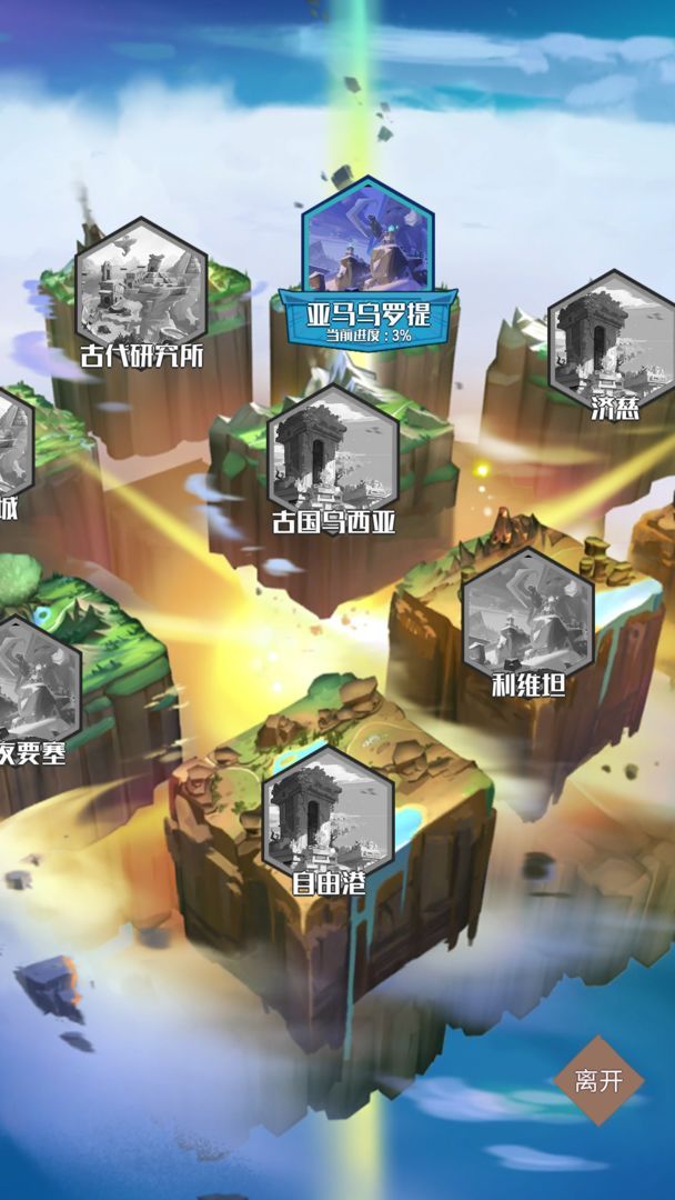 全息玫瑰与高速路安卓版图1