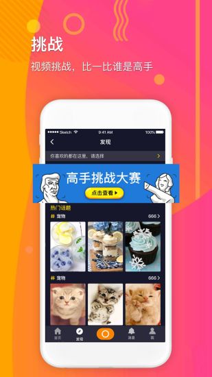 高手短视频红包版