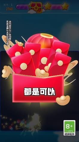点消摇钱树最新手机版