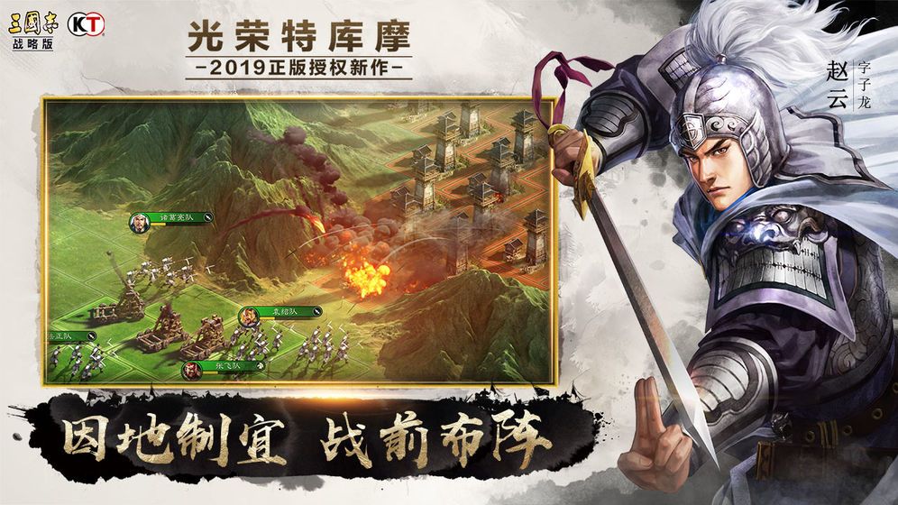 三国志三剑圣手机版