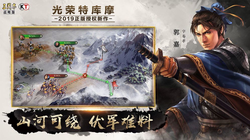 三国志三剑圣手机版