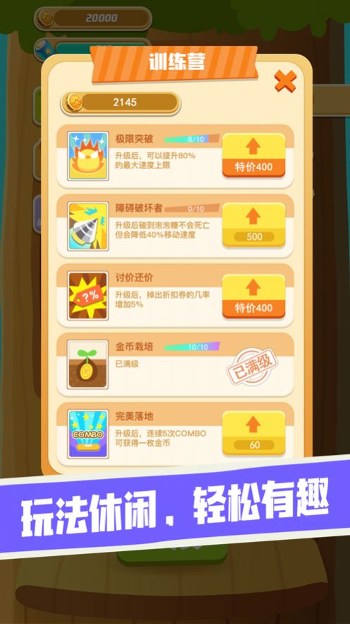 兔兔向上冲最新红包版