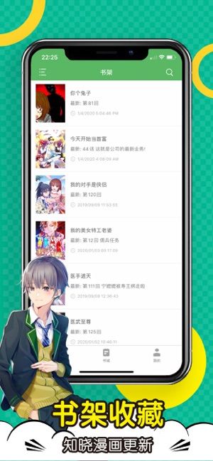 顶点漫画手机 v191.6.sd