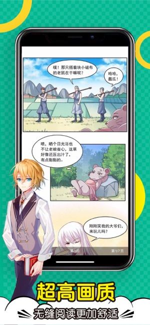 顶点漫画手机 v191.6.sd
