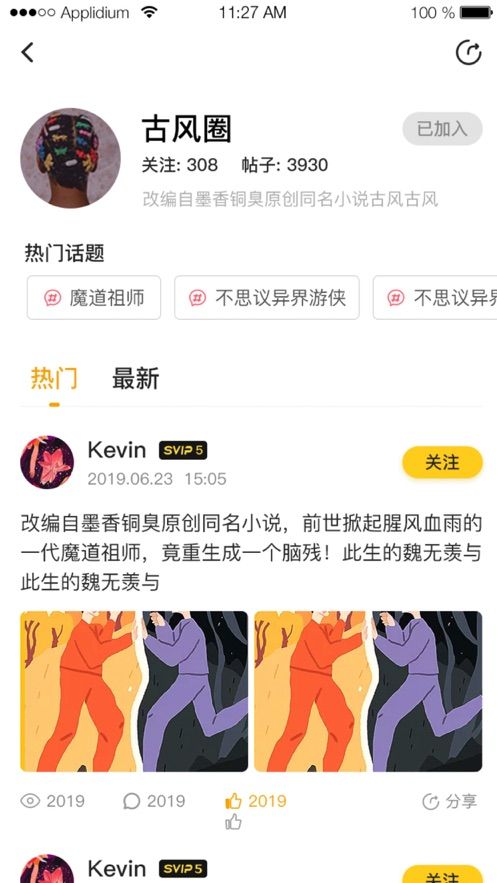 嗨漫免费最新版