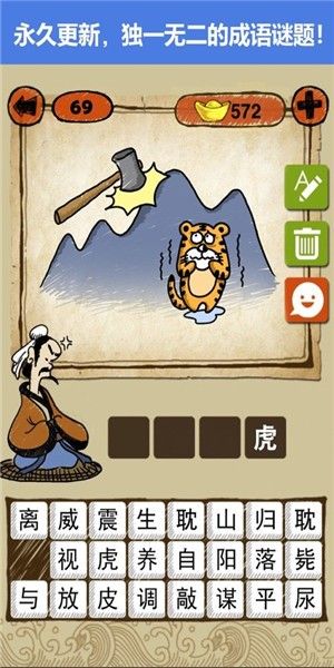成语疯狂玩软件 