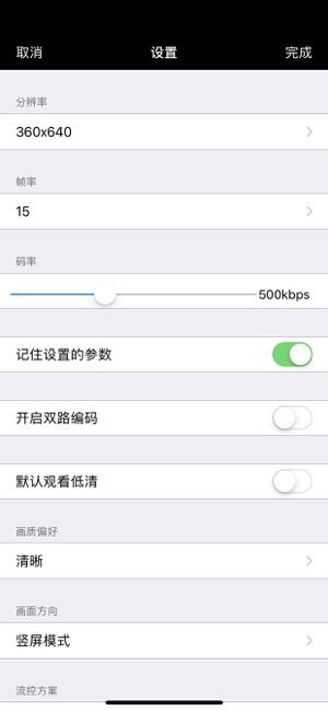 腾讯云TRTC安卓 图2
