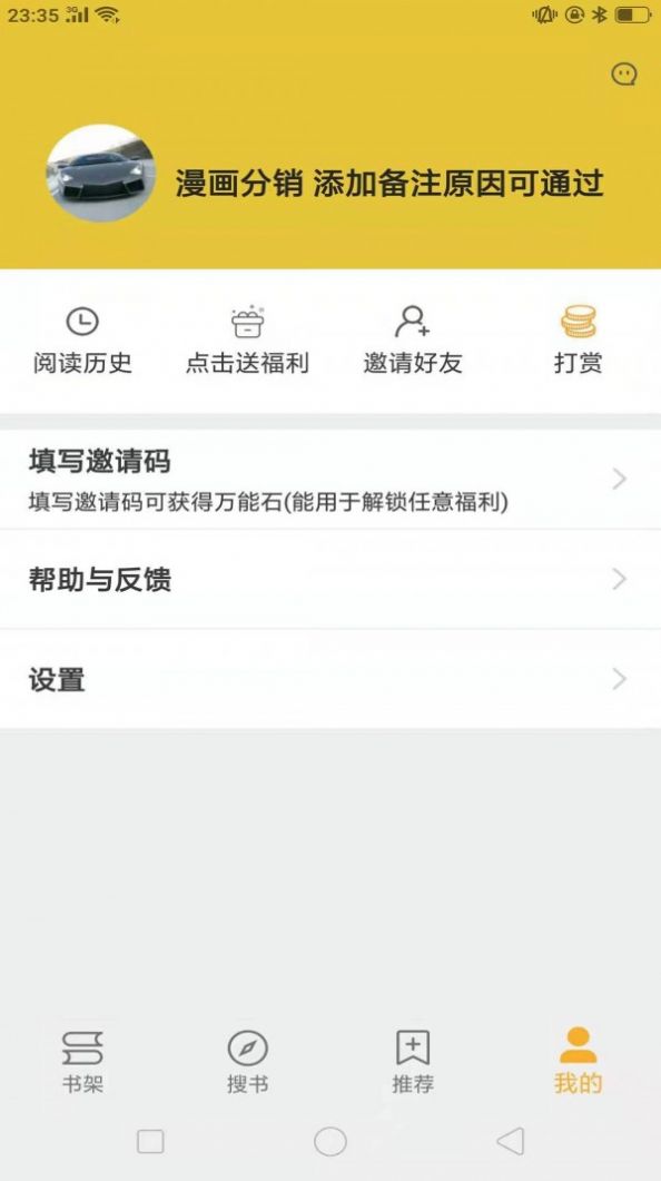 巨量小说搜软件免费版